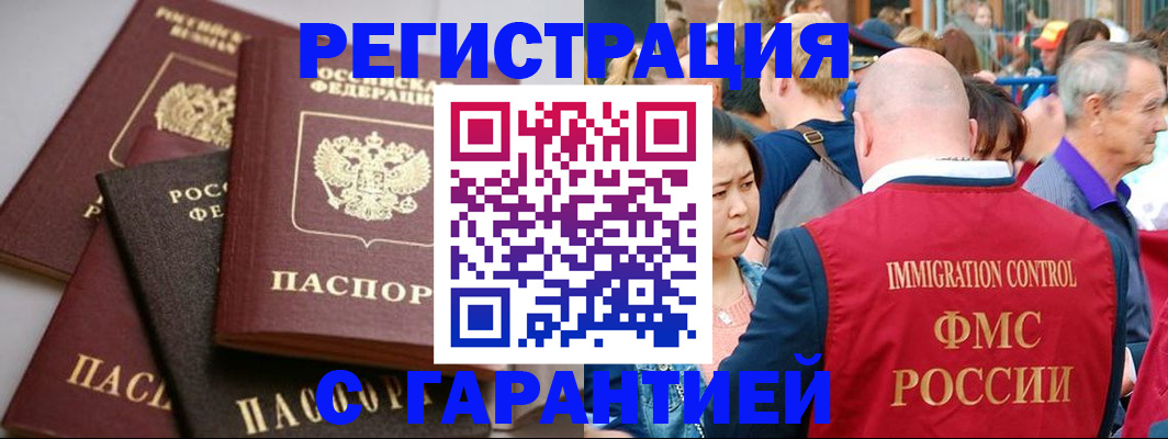 прописка 2025 в Верхней Пышме