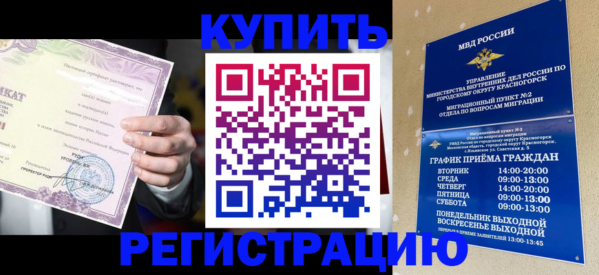 временная регистрация собственник в Верхней Пышме