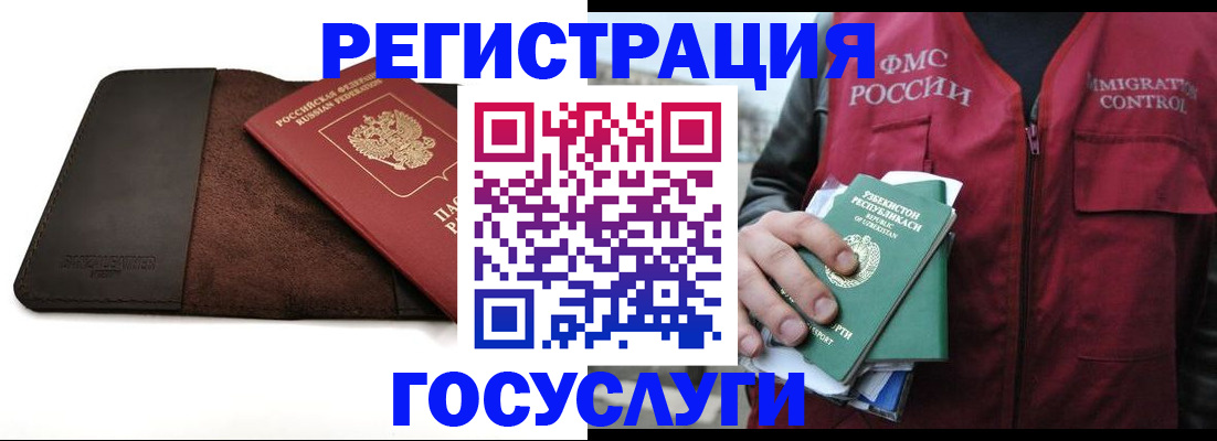 временная регистрация для всех в Верхней Пышме