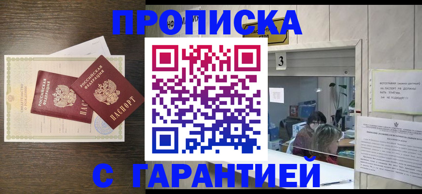 временная регистрация гарантия в Верхней Пышме