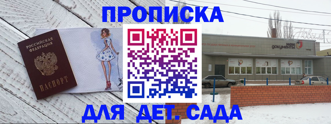 регистрация для дет. сада в Верхней Пышме