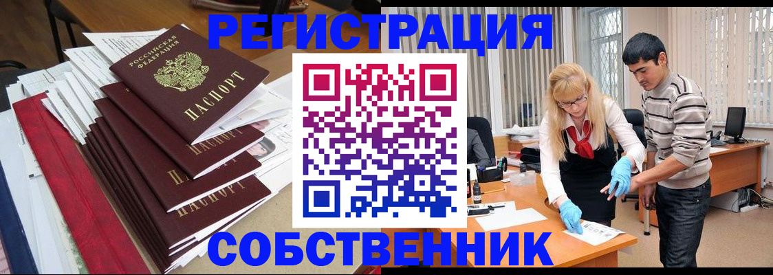 временная прописка в Верхней Пышме