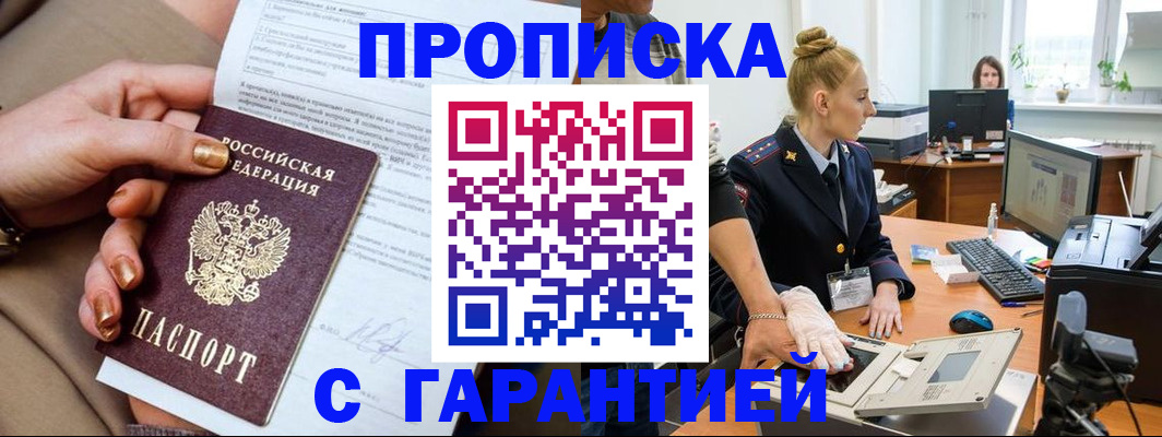 временная прописка в Верхней Пышме