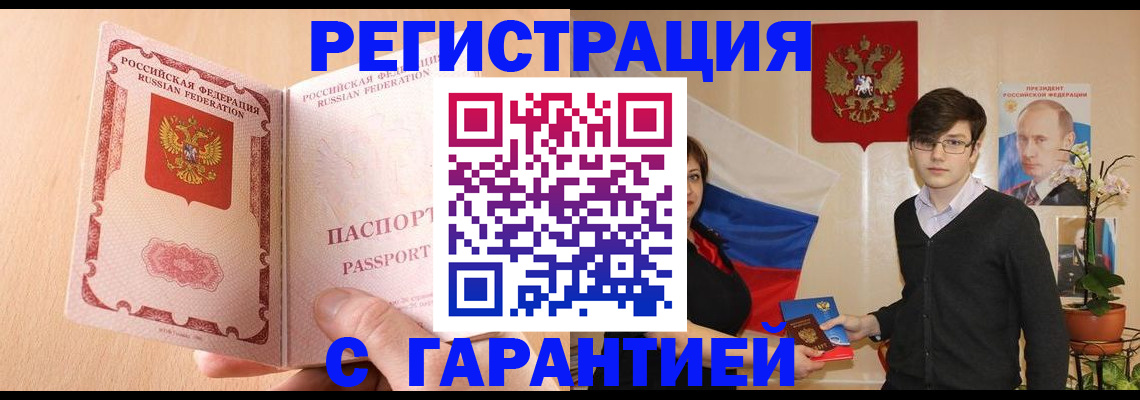 прописка ребенка в Верхней Пышме